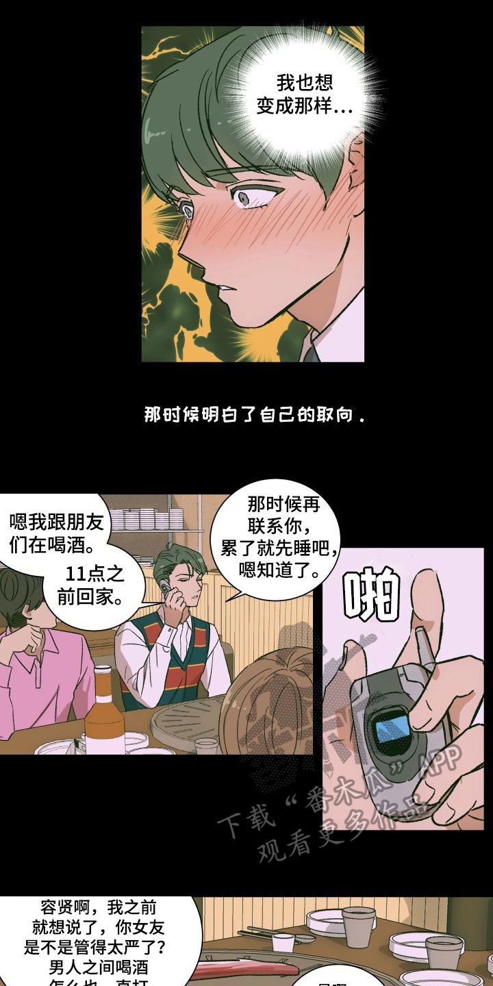 掌控者萧峥漫画,第7章：请求2图