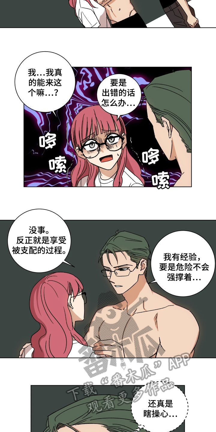 掌控学堂15元版怎么取消漫画,第10章：学习1图