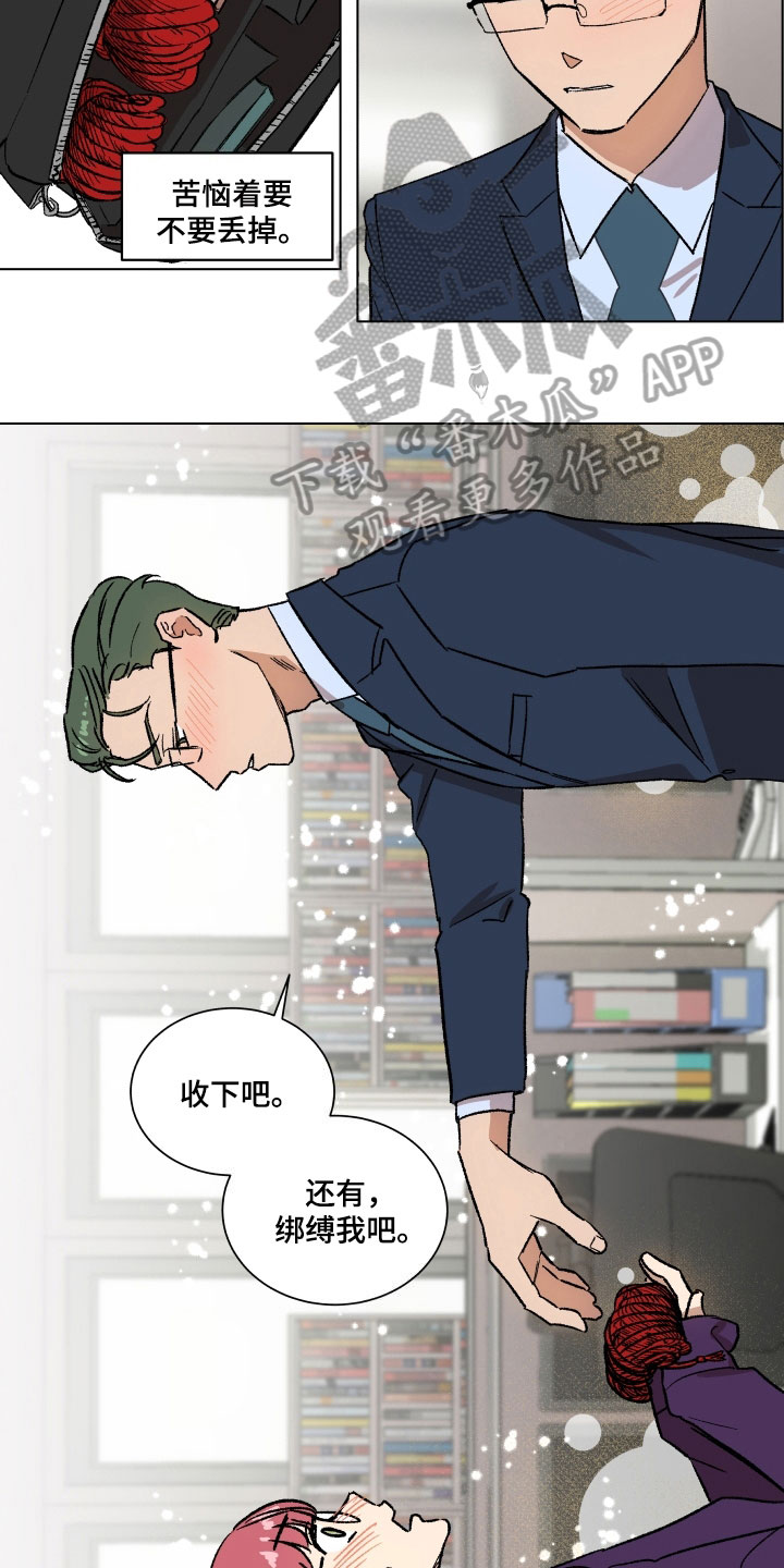 掌控特训漫画,第7章：请求1图