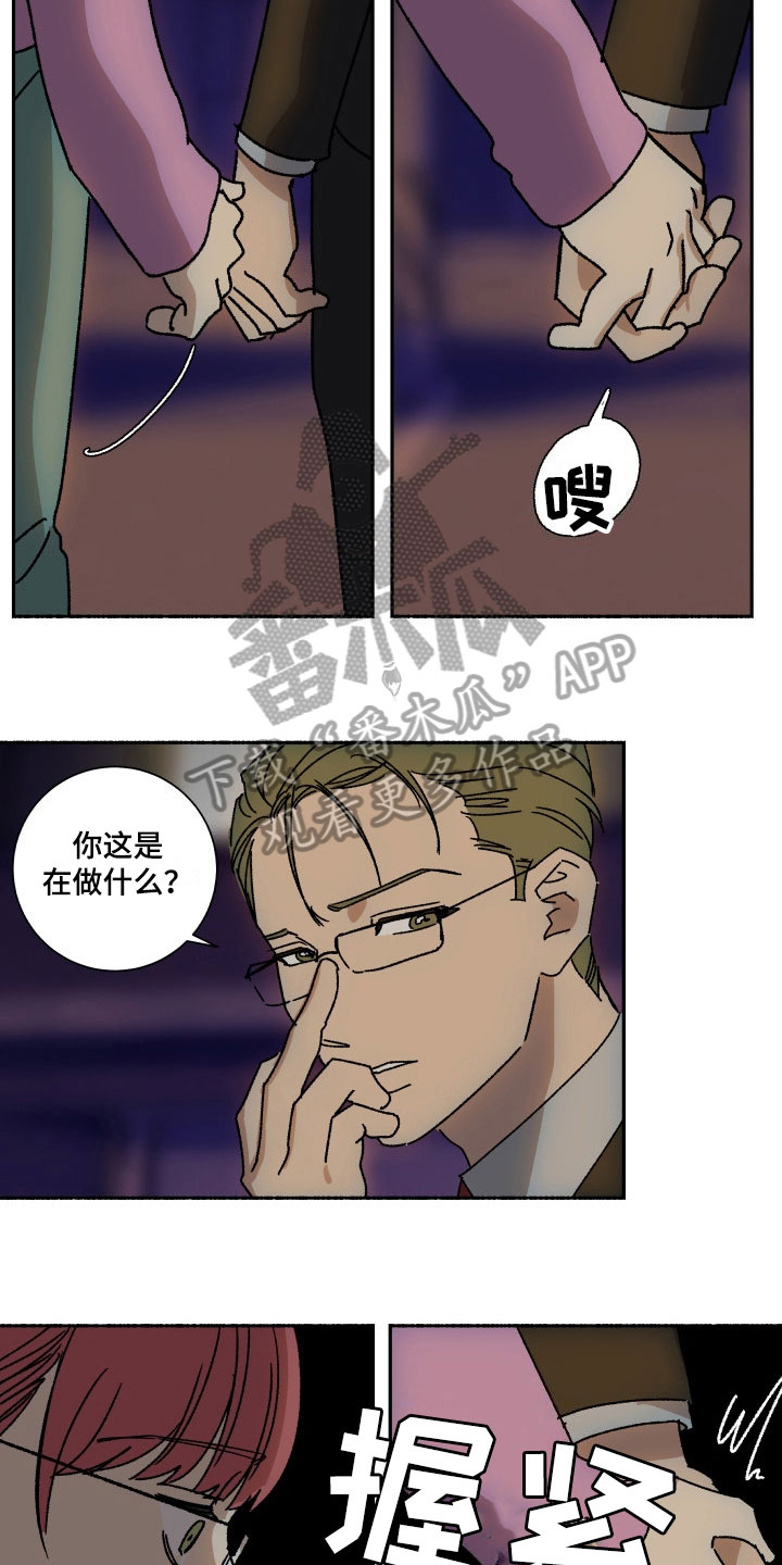 掌控教育漫画,第12章：没眼力见1图