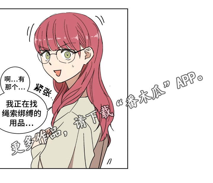 掌控学生漫画,第4章：查询1图