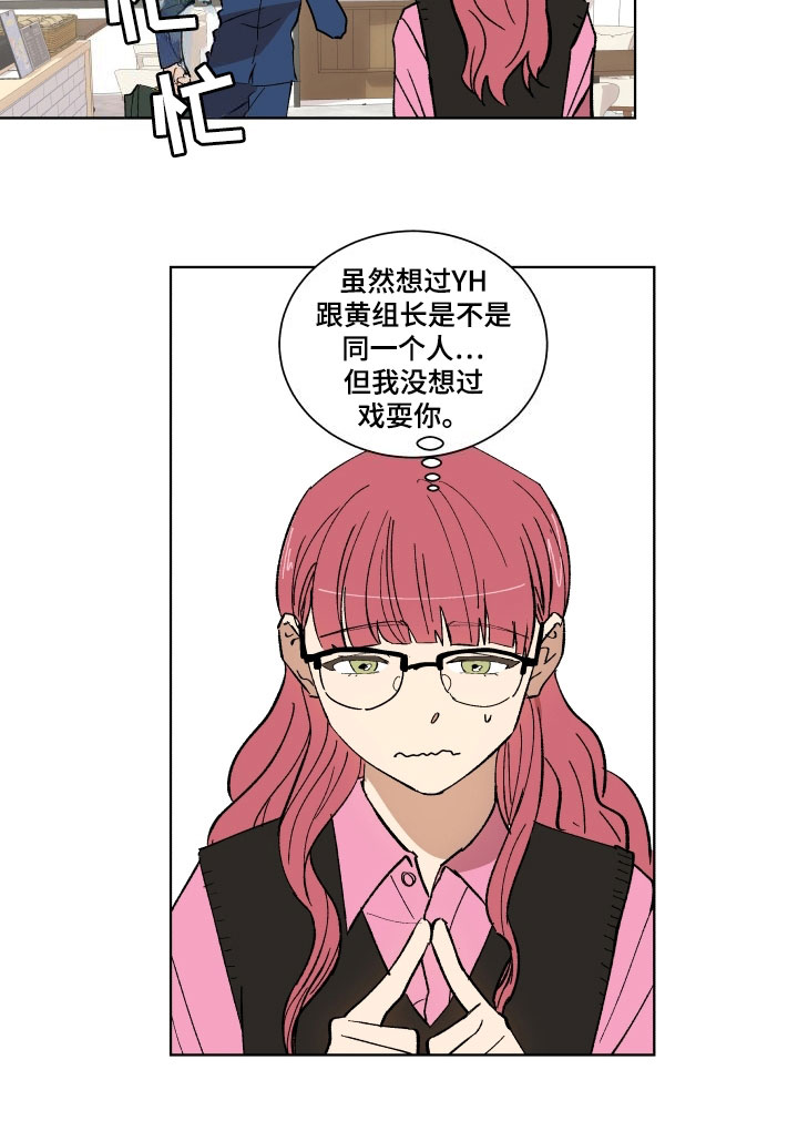 掌控车观察漫画,第3章：惊愕1图