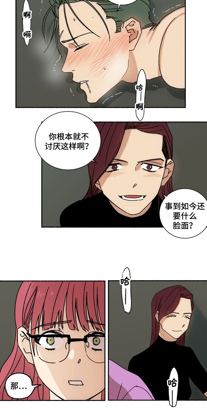 掌控培训漫画,第11章：不讨厌1图