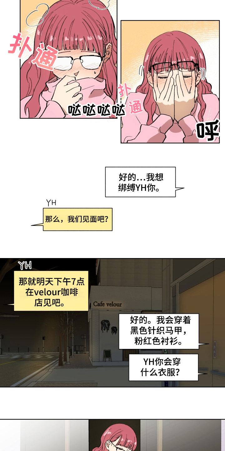 掌控学堂漫画,第3章：惊愕2图