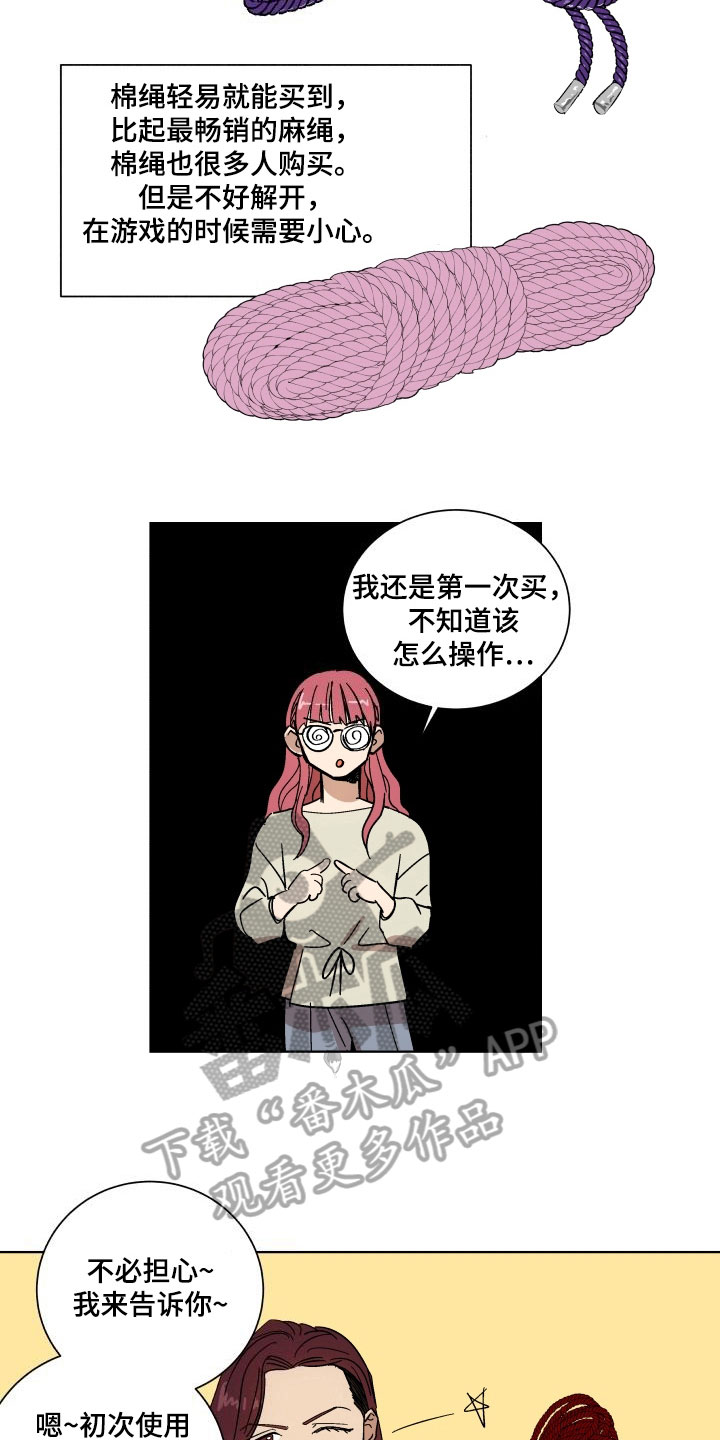 掌控学习漫画,第5章：传达真心2图