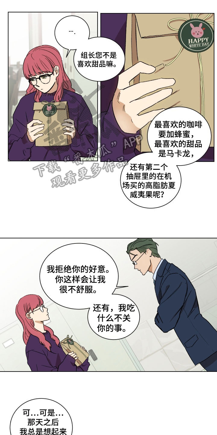 掌控培训漫画,第6章：教导1图