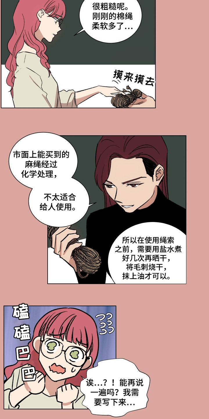 掌控教室漫画,第6章：教导2图