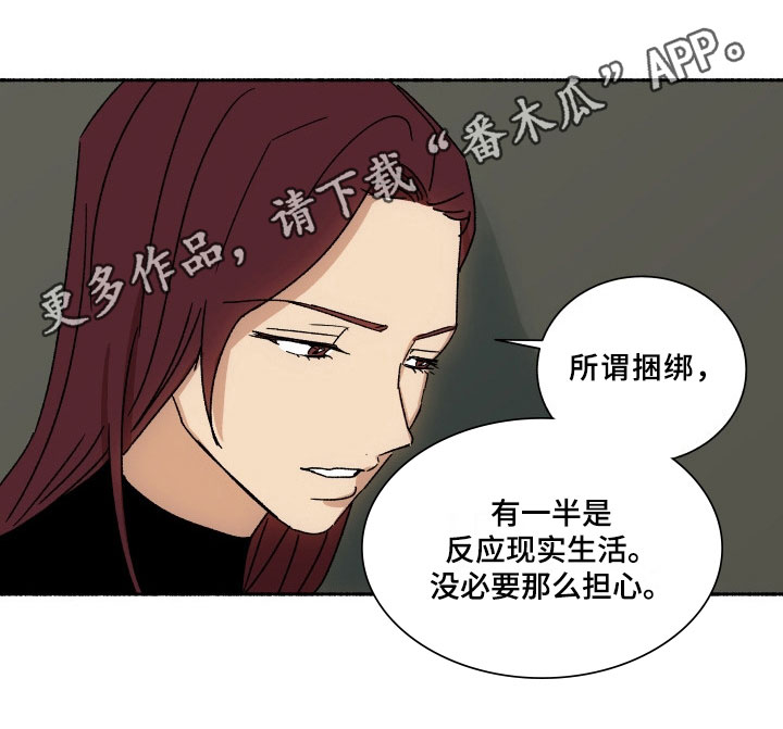 掌控培训漫画,第11章：不讨厌2图