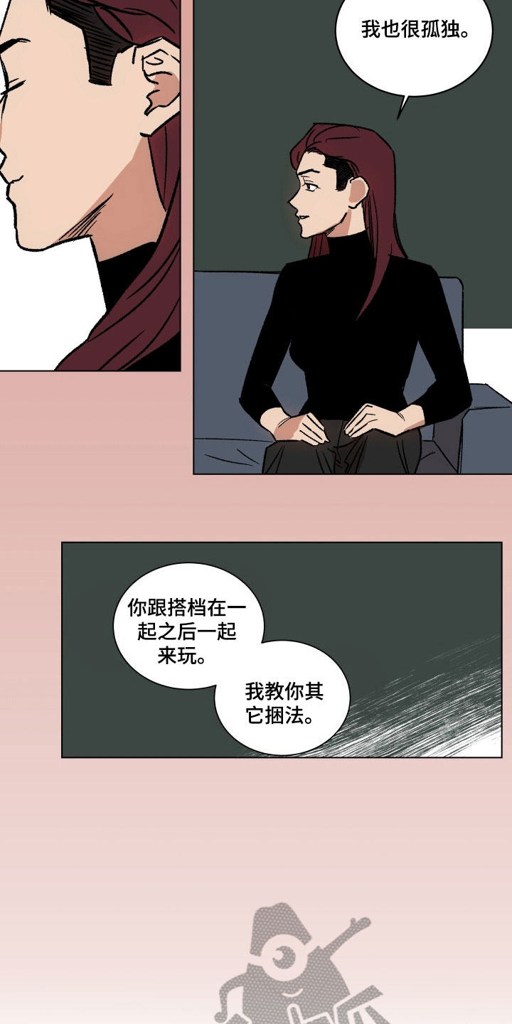 掌控数学漫画,第7章：请求2图