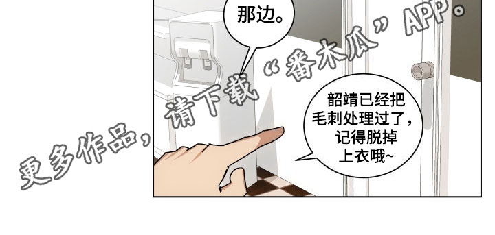 掌控力漫画,第9章：熟人1图