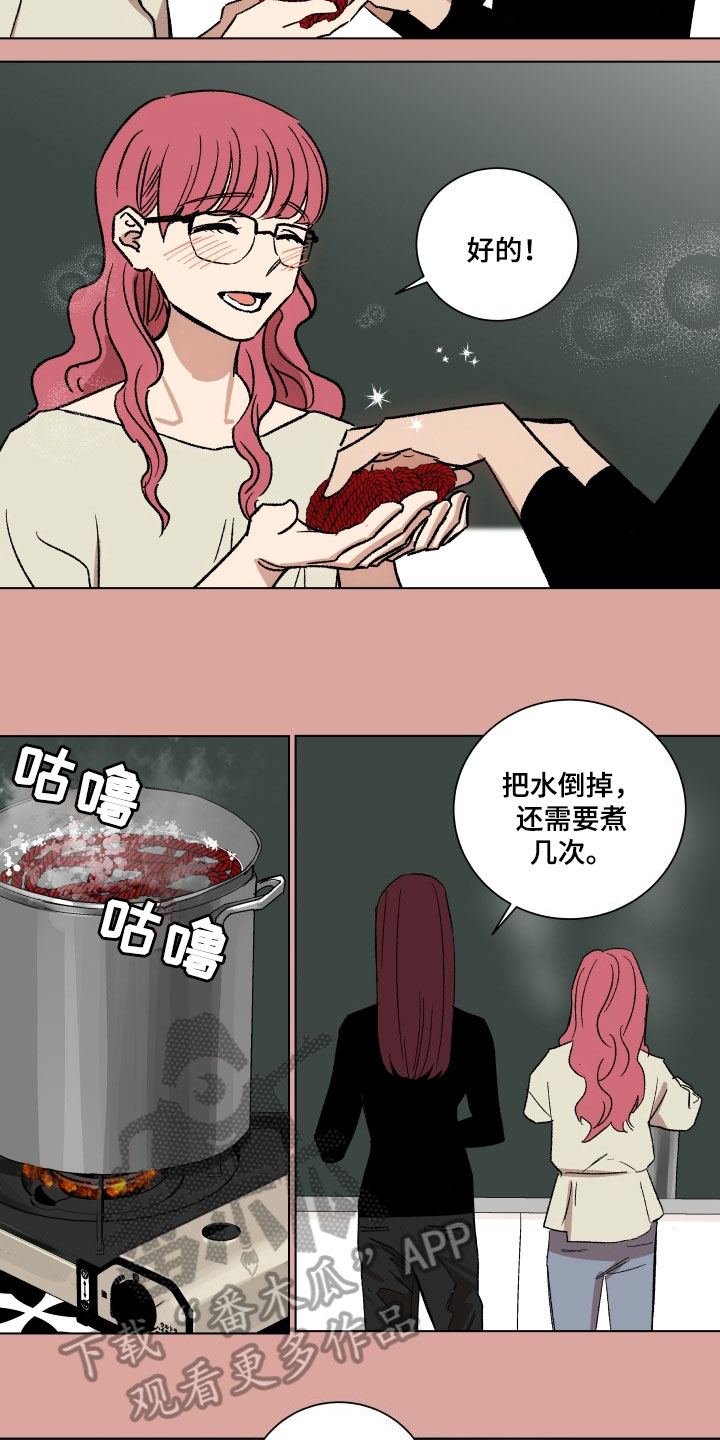 掌控教室漫画,第6章：教导2图