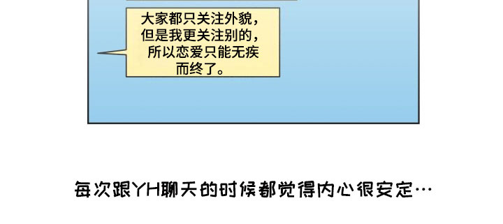 掌控课堂数学漫画,第2章：交友2图