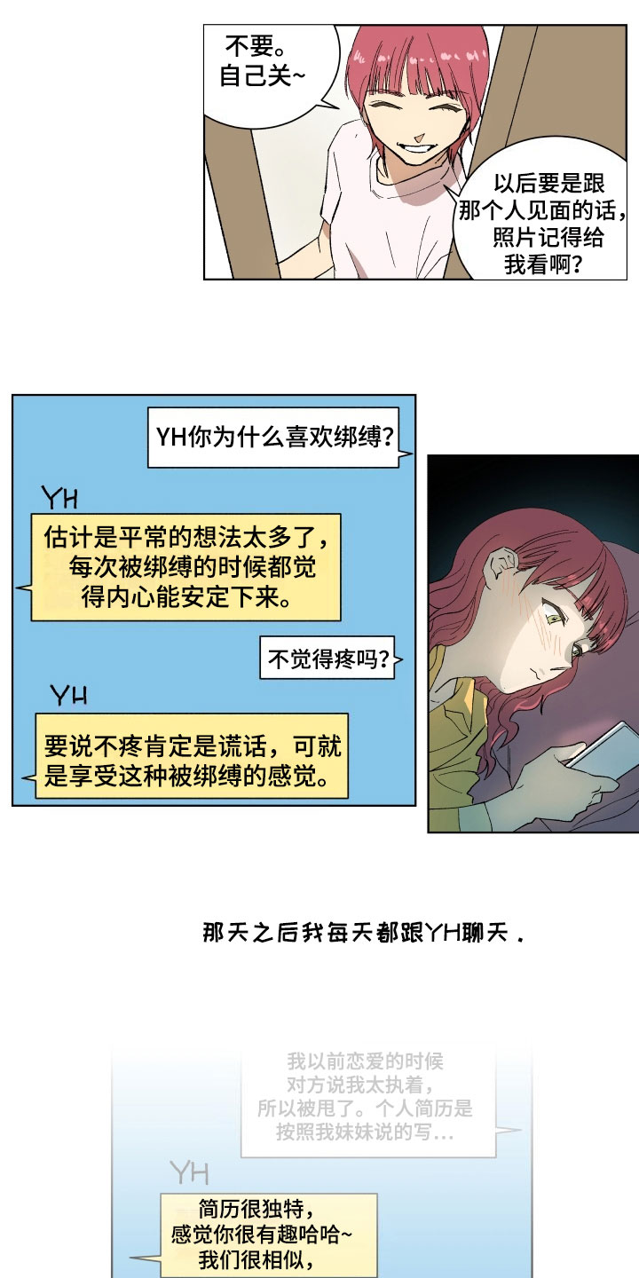 掌控课堂数学漫画,第2章：交友1图