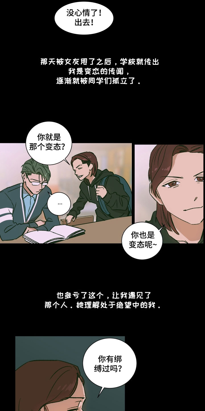 掌控课堂能力漫画,第8章：利用1图