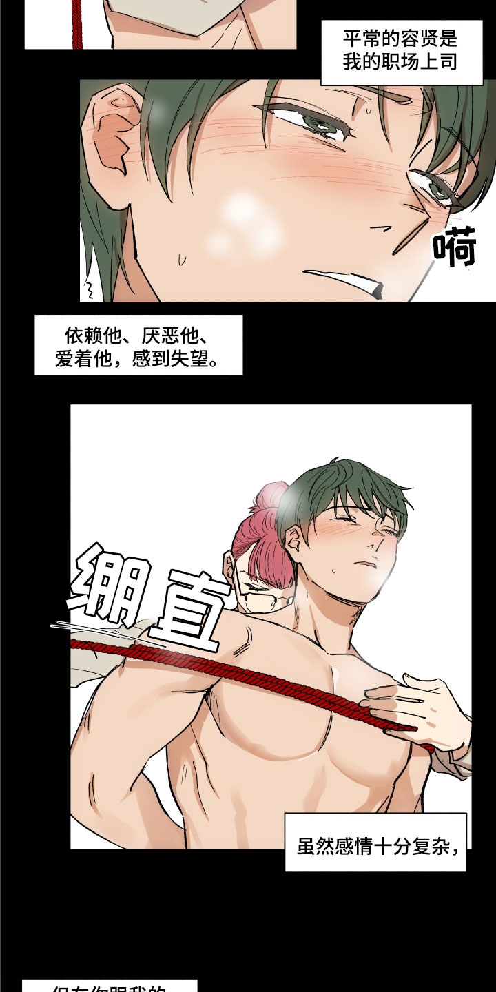 掌控学习漫画,第1章：拒绝2图