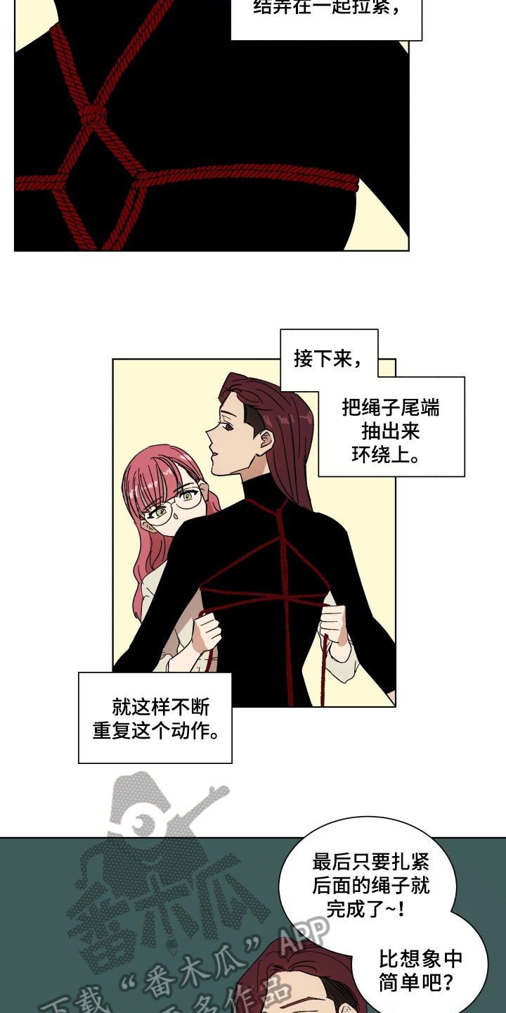 掌控城市未来漫画,第5章：传达真心1图