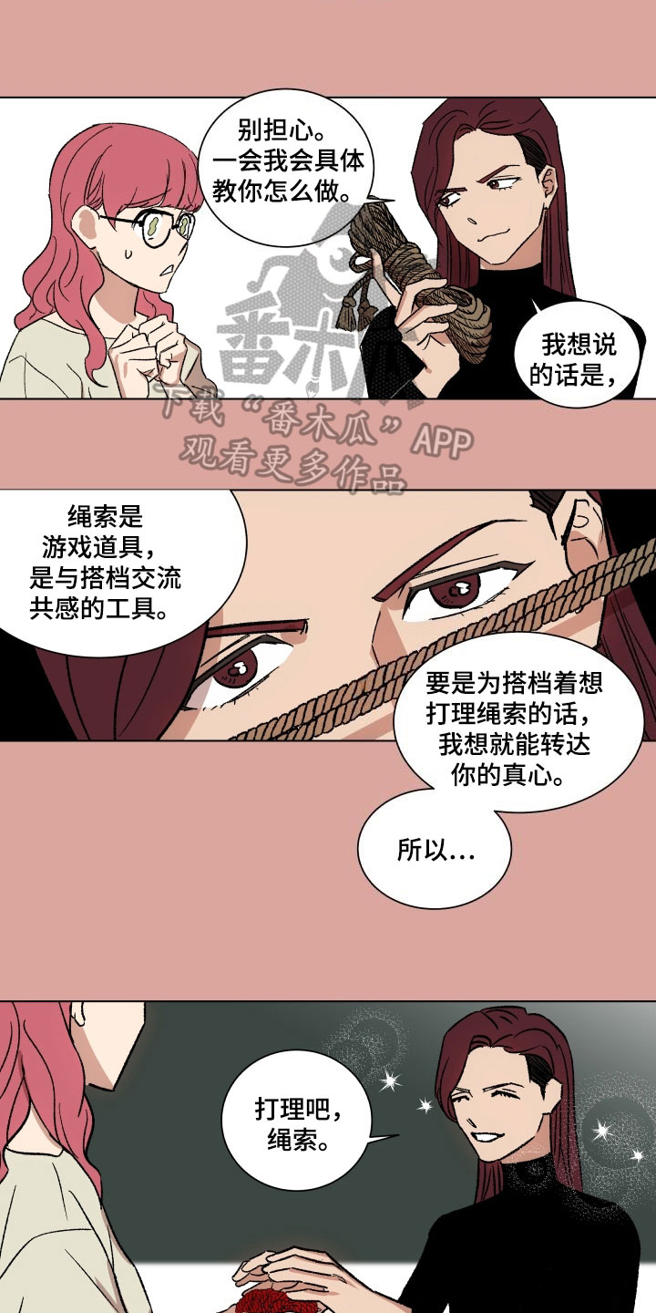 掌控教室漫画,第6章：教导1图