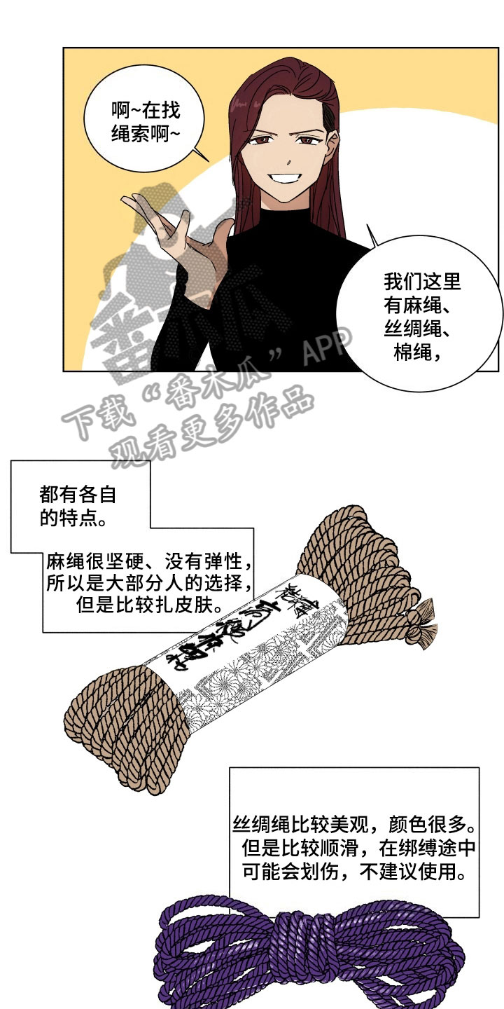 掌控学习漫画,第5章：传达真心1图