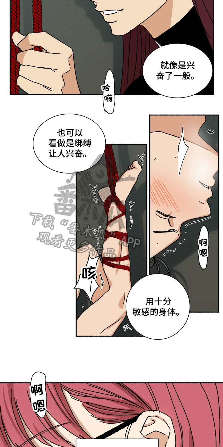 掌控培训漫画,第11章：不讨厌1图