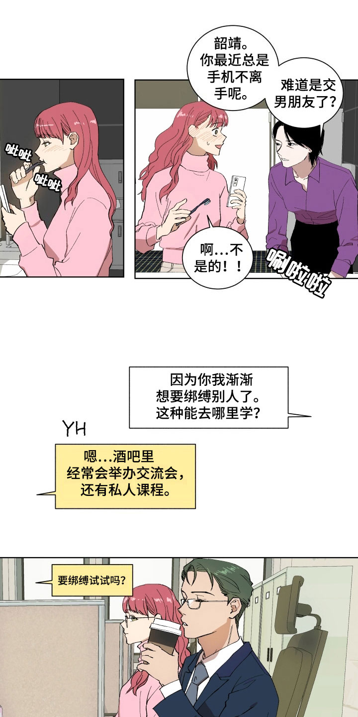 掌控学习漫画,第3章：惊愕1图