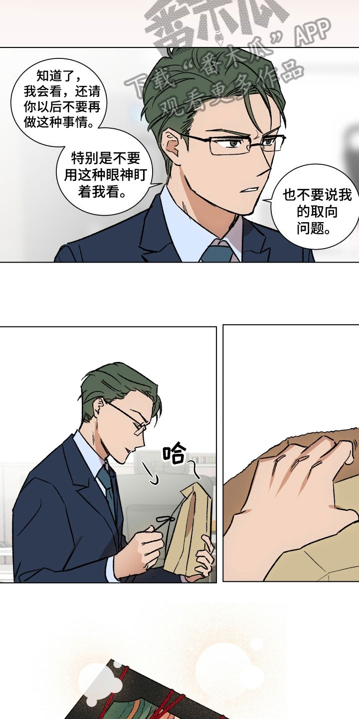 教你专注学习漫画,第7章：请求1图