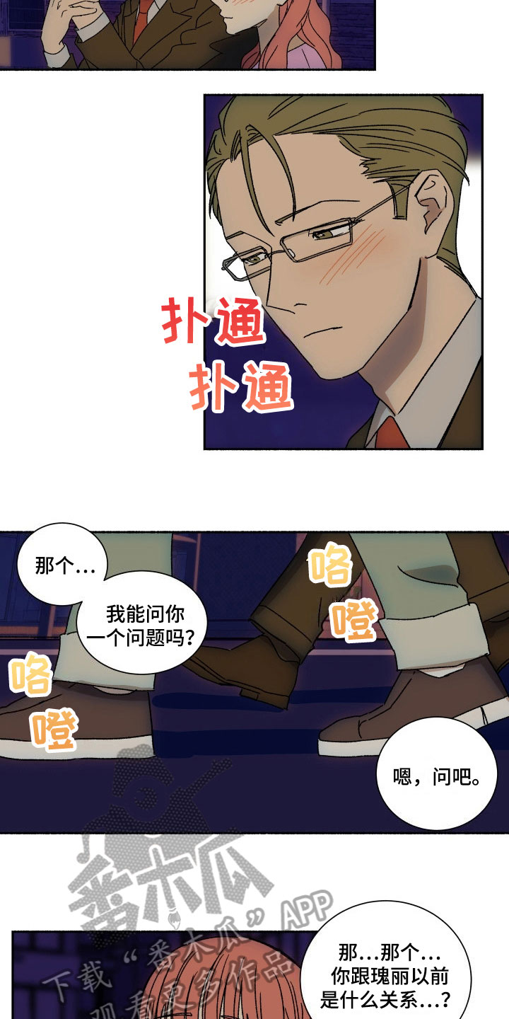 掌控者萧峥漫画,第12章：没眼力见2图