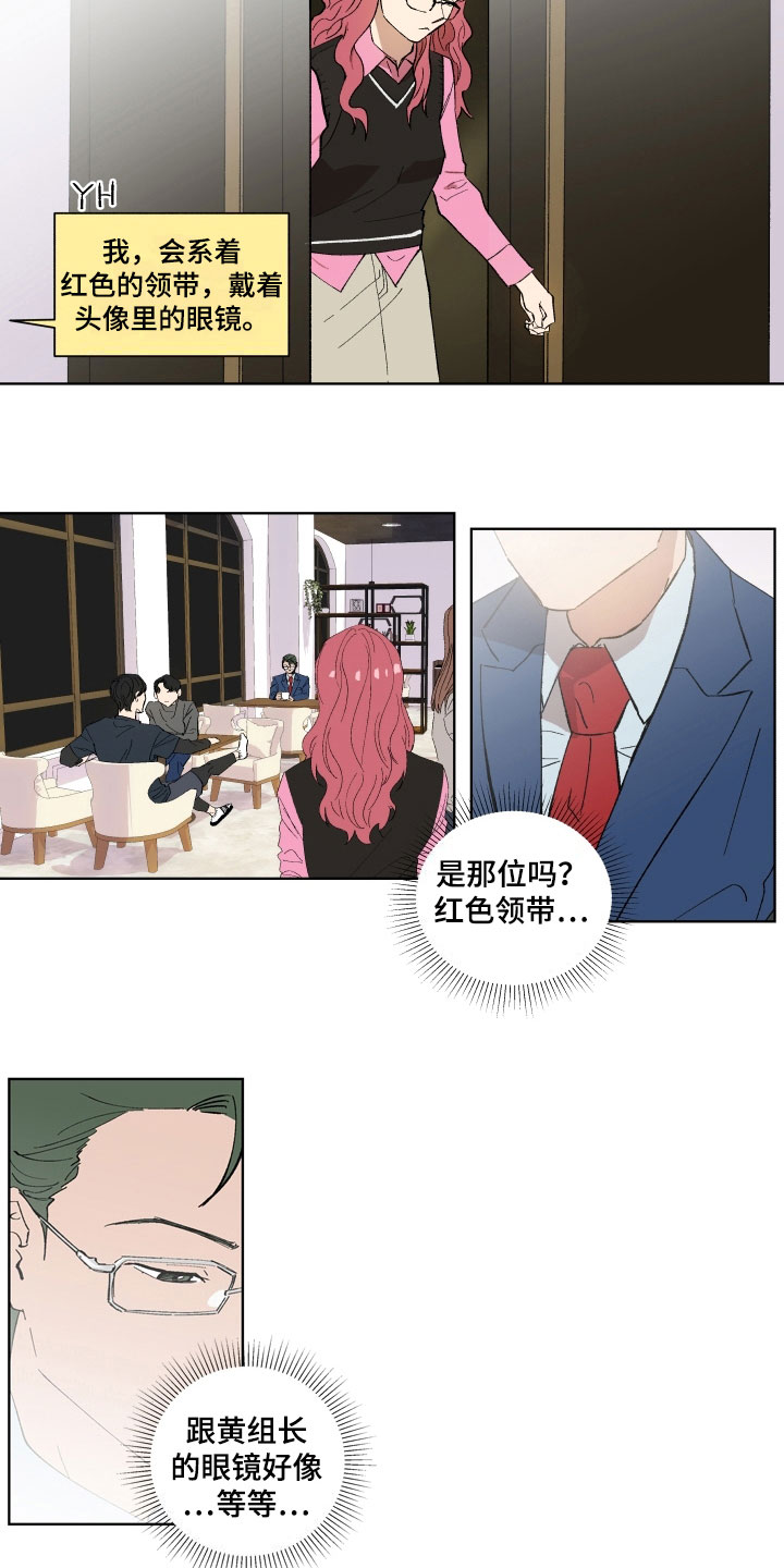 掌控培训漫画,第3章：惊愕1图