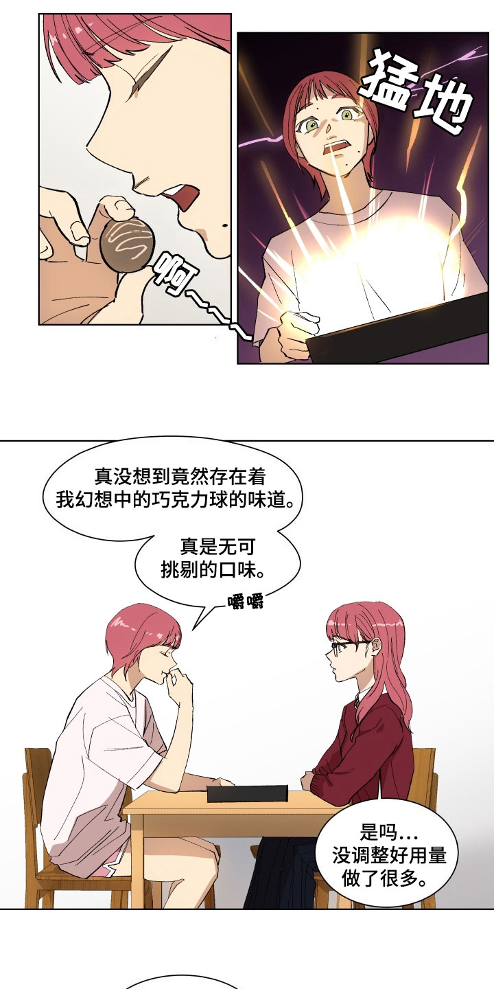 掌控数学漫画,第1章：拒绝1图