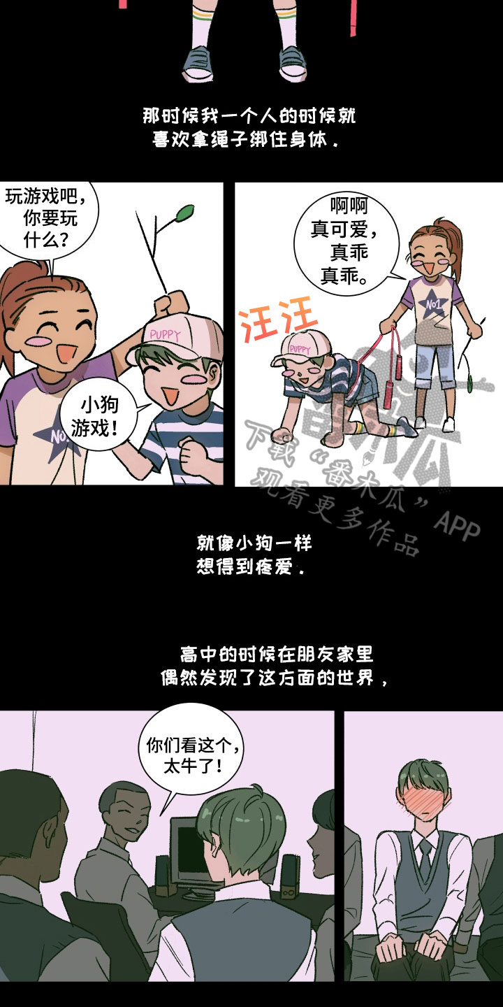 掌控者萧峥漫画,第7章：请求1图