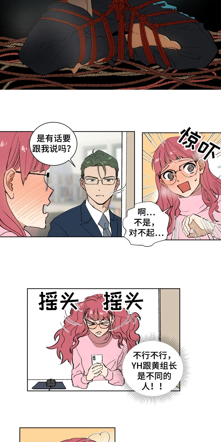 掌控学堂漫画,第3章：惊愕1图