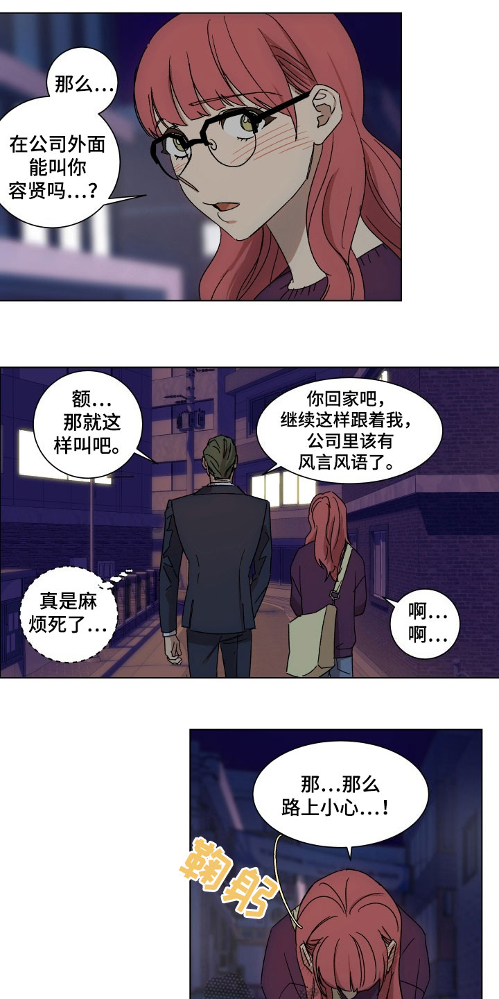 掌控者萧峥小说免费阅读漫画,第9章：熟人2图