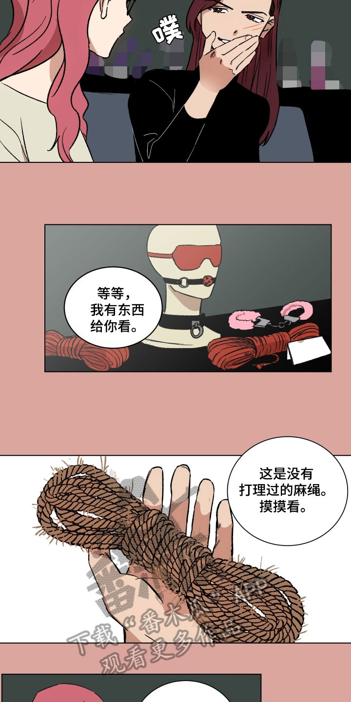 掌控教室漫画,第6章：教导1图