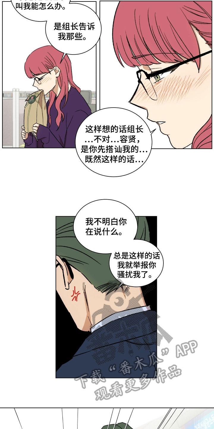 掌控培训漫画,第6章：教导2图