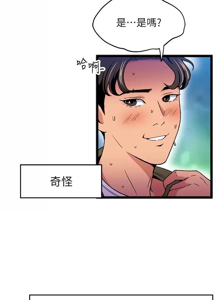 女神剧场漫画,第16话2图