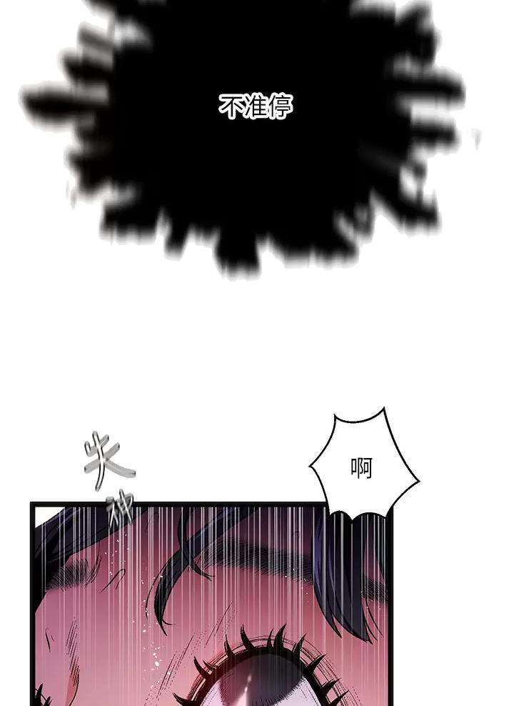 女神剧场漫画,第17话1图