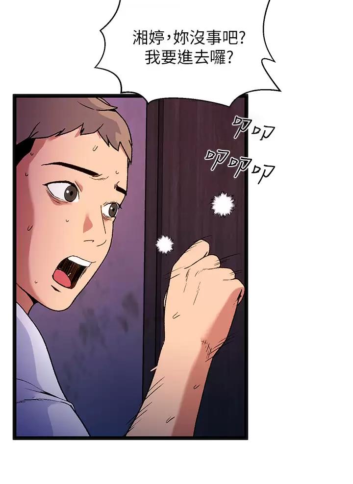 女神剧场漫画,第17话2图