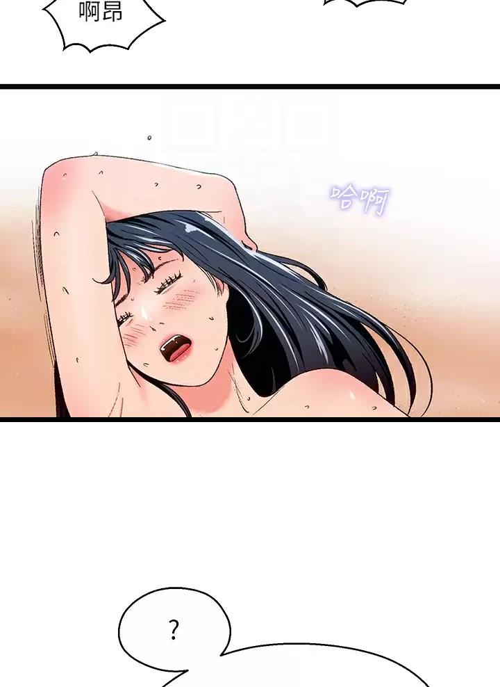 女神节祝福图片漫画,第18话1图