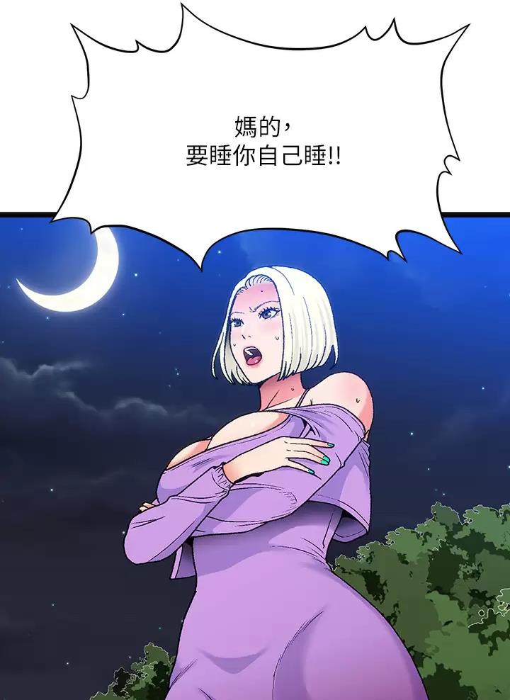 女神剧场漫画,第15话1图