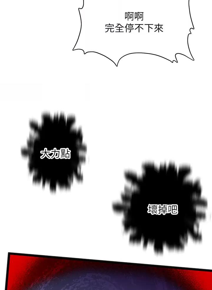 女神剧场漫画,第17话1图