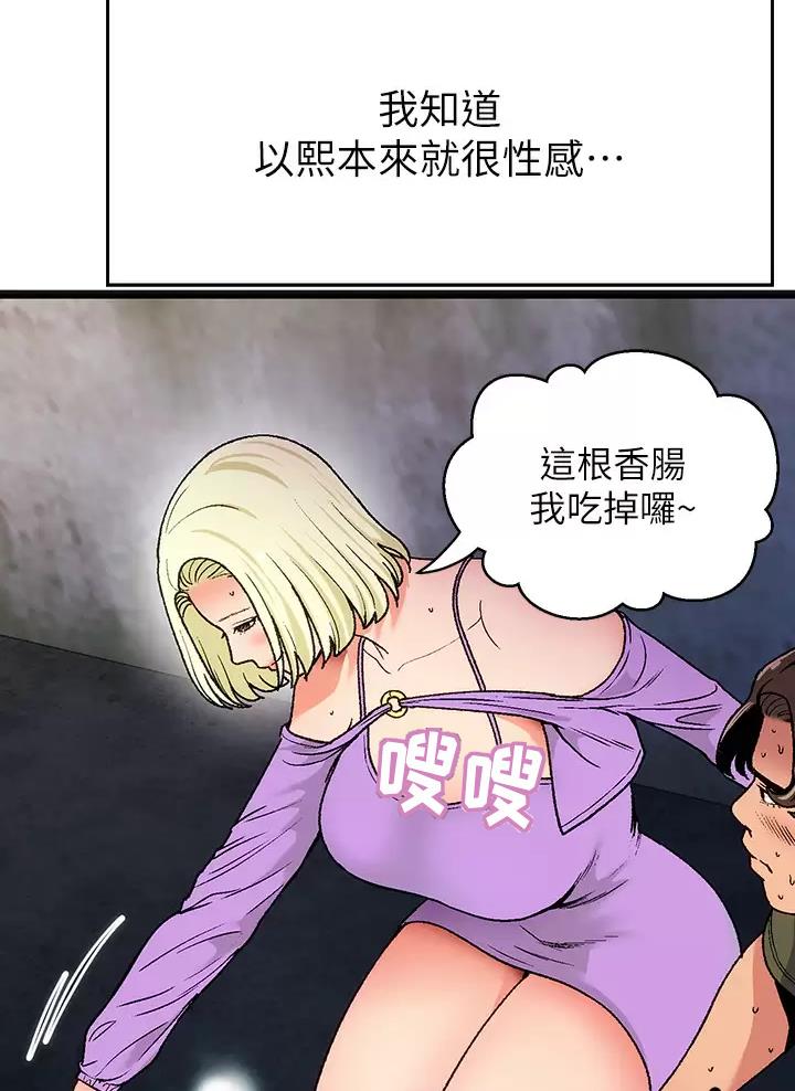 女神剧场漫画,第16话1图