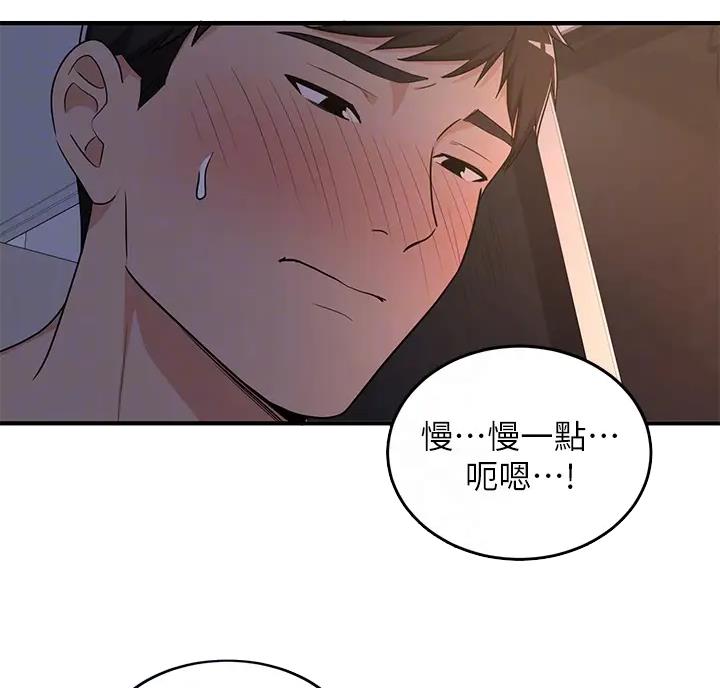 女神剧场漫画,第9话1图