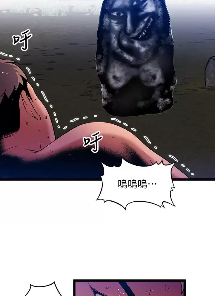 女神剧场漫画,第19话2图