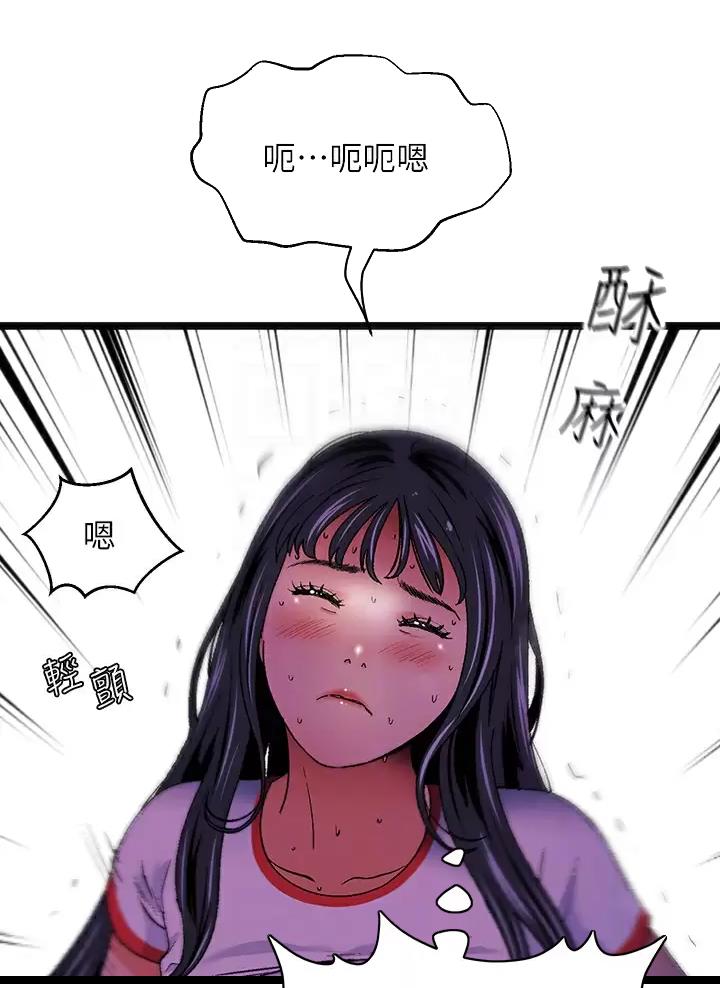女神剧场漫画,第17话2图