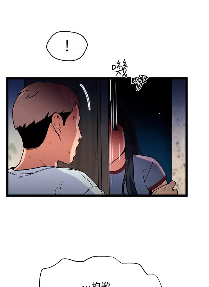 女神剧场漫画,第17话1图