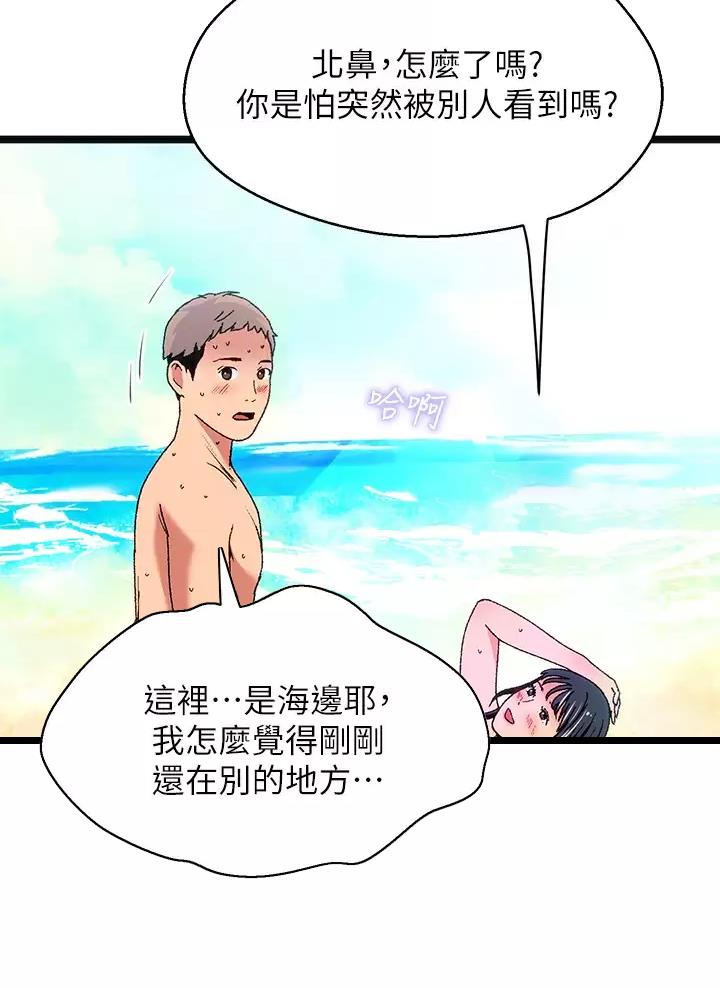女神节祝福图片漫画,第18话2图