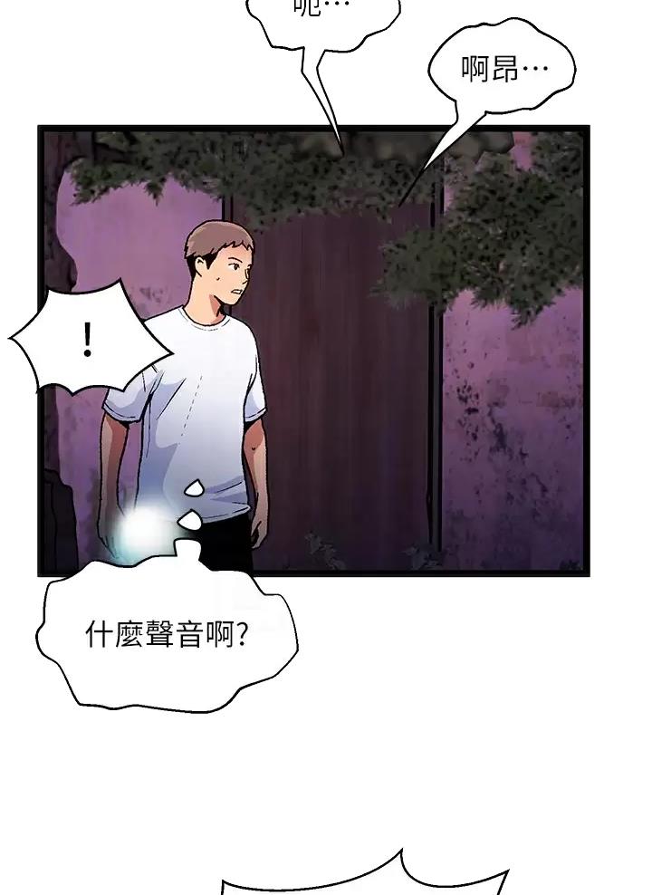 女神剧场漫画,第17话1图