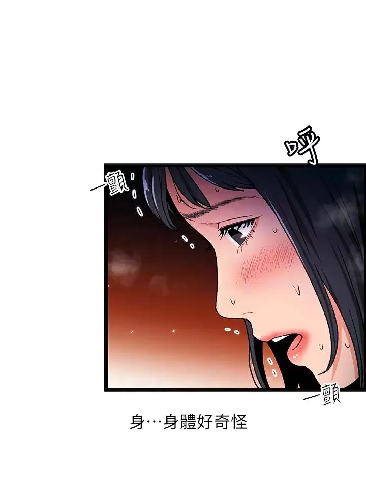女神剧场漫画,第17话1图