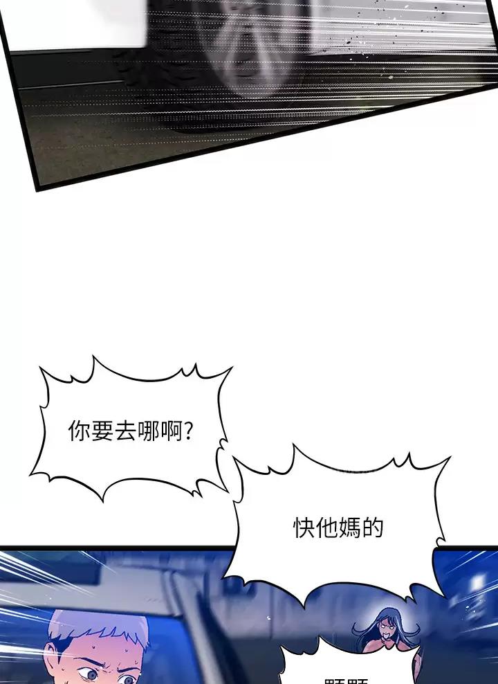女神节祝福图片漫画,第20话1图