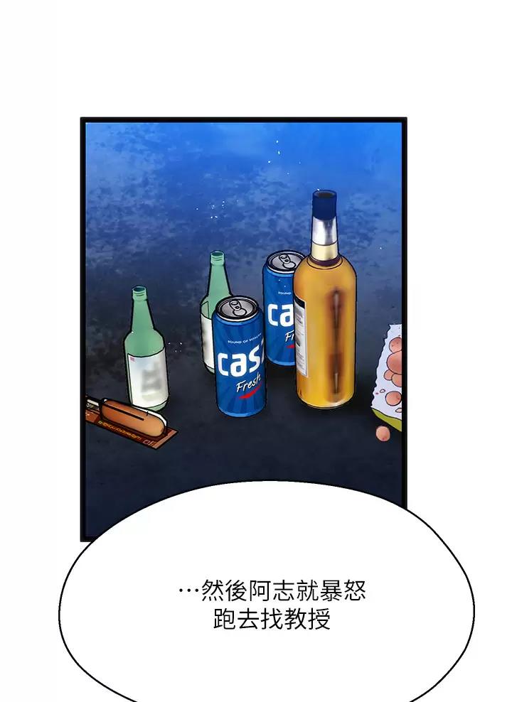 女神剧场漫画,第16话2图