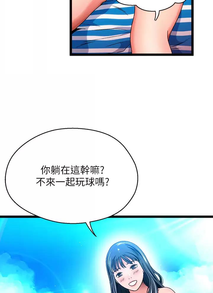 女神剧场漫画,第13话2图